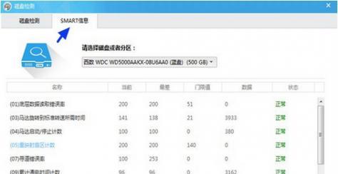 选择最佳硬盘检测工具（比较各种硬盘检测工具）  第1张