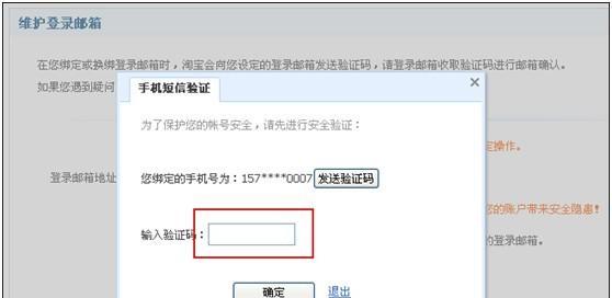手机申请邮箱账号的简易教程（以手机为工具）  第1张