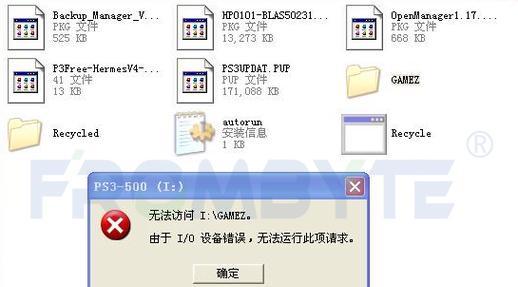 移动硬盘坏道修复方法大全（解决移动硬盘坏道的实用技巧及注意事项）  第1张