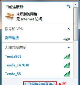 如何通过网络更改IP地址（掌握网络技巧）  第1张