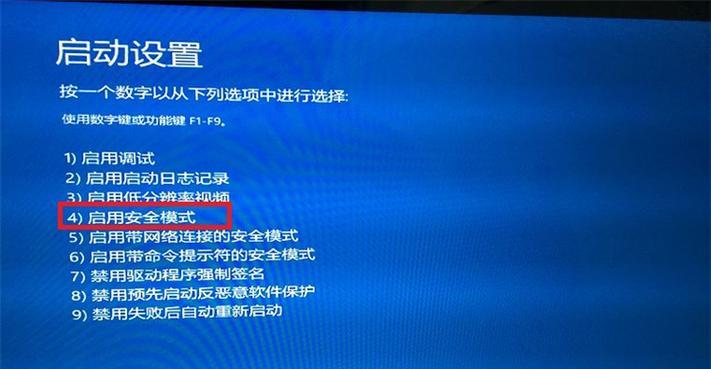 Win10忘记电脑密码的解决方法（如何进入Win10系统中的电脑）  第1张