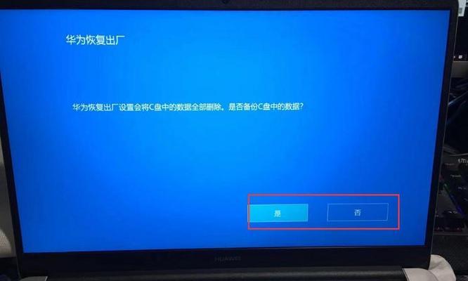 如何一键还原系统解决电脑中毒问题（快速恢复电脑健康）  第1张