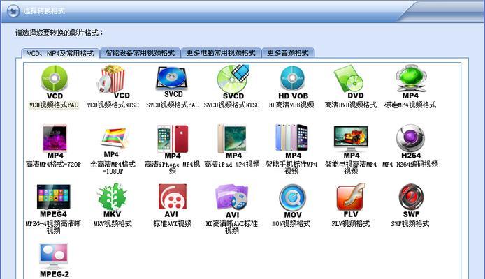 免费文件转换器的必备工具及使用技巧（一键轻松转换各类文件格式）  第1张