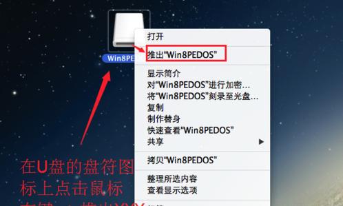 如何将空U盘制作成系统盘（详细步骤教你将空U盘变成可引导系统盘）  第1张