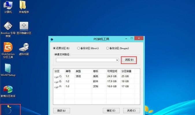 U盘启动无法进入PE系统的解决方法（解决U盘启动进不了PE系统的常见问题）  第1张