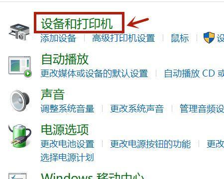 如何查看打印机IP地址和端口号（简单步骤教你找到打印机的网络信息）  第1张