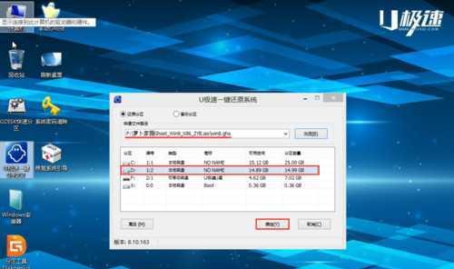 制作U盘启动盘安装Win7系统文件的方法（快速、简便的安装Win7系统文件）  第1张