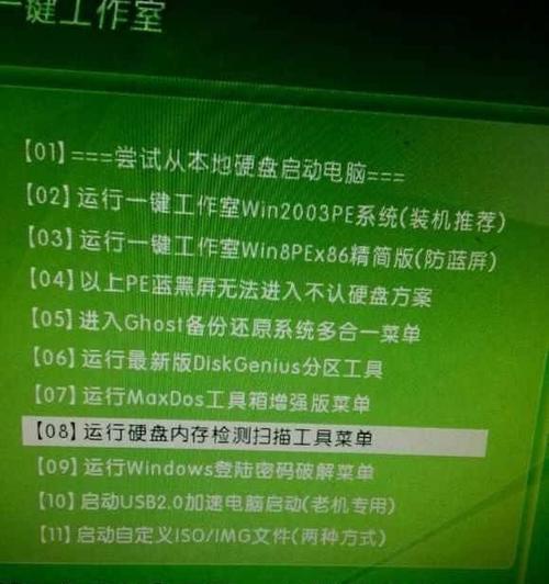 如何修复移动硬盘的坏道问题（解决移动硬盘读取问题的有效方法）  第1张