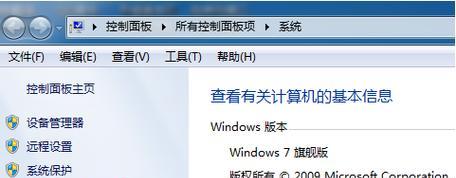 Win7系统如何清理C盘空间（解决权限问题）  第1张