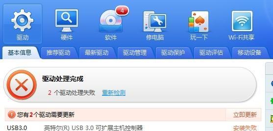 电脑重装系统的驱动安装指南（简单易懂的电脑驱动安装步骤）  第1张