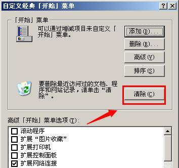 快速清理C盘空间内存的方法（释放C盘空间）  第1张