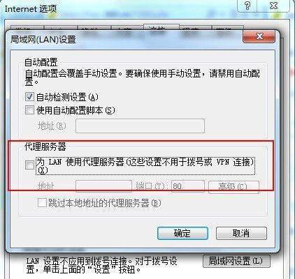 解决无法设置路由器密码的问题（探索路由器密码设置失败的原因及解决方法）  第1张