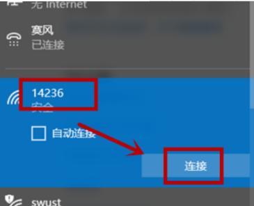 笔记本电脑连接无线网络失败的常见原因及解决方法（详解无线网络连接失败的问题及解决方案）  第1张