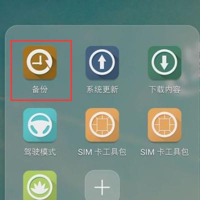 安卓手机轻松查看WiFi密码（教你如何快速获取已连接WiFi的密码）  第1张