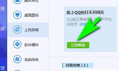 电脑有网但不能上网？解决方法一网打尽！  第1张