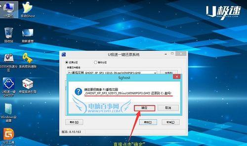 轻松掌握以U盘启动重装系统的步骤（详解U盘启动重装系统的操作流程）  第1张