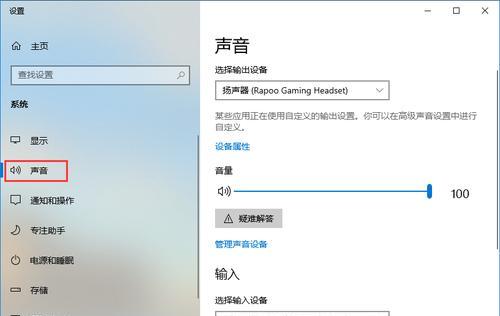 解决电脑耳机无声问题的方法（如何设置电脑耳机为默认音频输出设备）  第1张