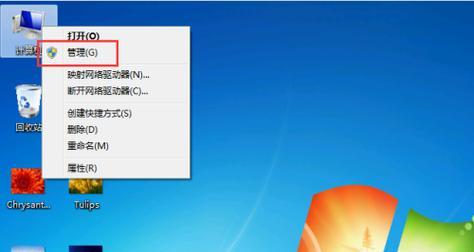 Win7重置系统的步骤和注意事项（保护电脑安全）  第1张