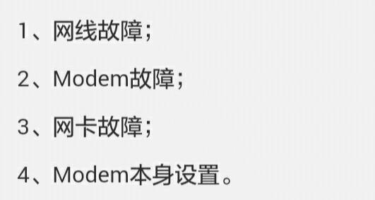笔记本宽带错误651的最简单解决方法（解决笔记本宽带错误651）  第1张