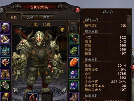 斗战神血牛加点技能图解（图文详解斗战神血牛加点技能）  第1张