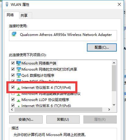 如何查看Win7台式电脑的IP地址（快速定位IP地址的方法和步骤）  第1张