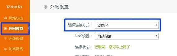 如何通过桥接第二个路由器实现网络扩展（使用图解详解桥接第二个路由器的方法及步骤）  第1张