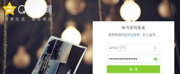 如何破解别人QQ空间访问权限密码（掌握有效方法）  第1张