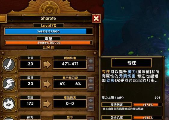 《火炬之光2电系法师加点技能指南》（构建强大的电系法师——以技能加点为核心）  第1张