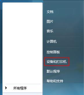 解决笔记本打印机脱机问题的实用方法（如何快速解决笔记本打印机脱机状态的困扰）  第1张