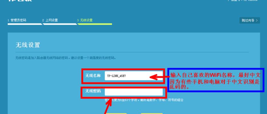 如何设置TP-Link路由器的重置密码（简单步骤帮助您轻松重置TP-Link路由器密码）  第1张