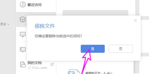 电脑文件夹删除后如何恢复（教你简单方法恢复被删除的电脑文件夹）  第1张