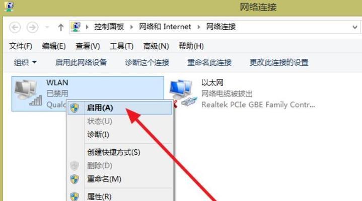 电脑无法连接网络怎么办（解决电脑无法上网的方法和技巧）  第1张