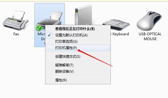 解决网络共享打印机无法打印的问题（排除故障）  第1张