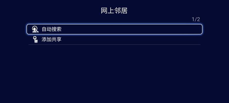 寻找最佳局域网共享软件（提升办公效率）  第1张