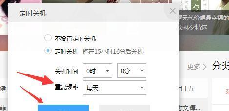 如何设置电脑的定时关机开机功能（轻松实现定时关机开机）  第1张