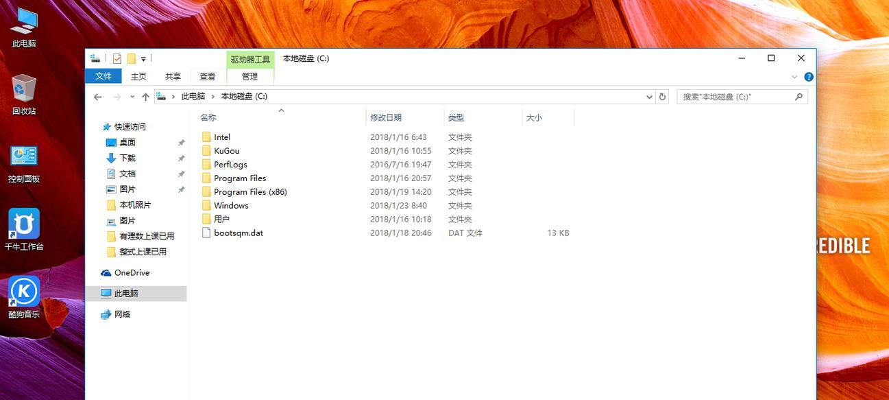 Win10桌面显示隐藏文件操作指南（快速实现Win10桌面显示隐藏文件）  第1张