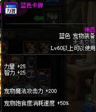 《DNF玛巴斯宠物属性选择指南》（如何选择合适的宠物属性提升实力）  第1张