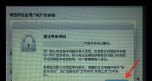 解决台式电脑忘记密码问题的方法（如何打开被遗忘密码的台式电脑）  第1张