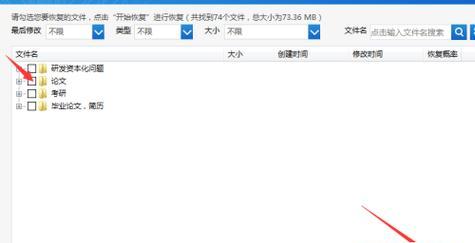 U盘资料删除后如何恢复数据（从误删到救赎）  第1张