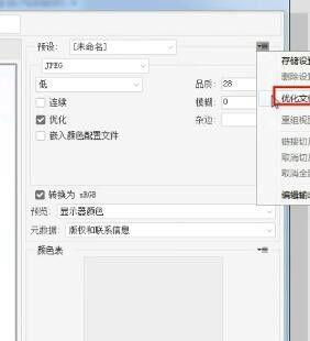 如何使用电脑修改照片大小kb（教你简单的方法）  第1张