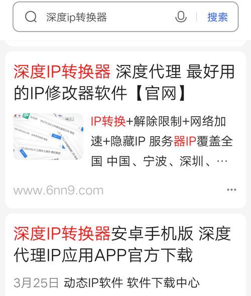 选择适合你的实惠且高效的IP转换器（探索最佳选择）  第1张