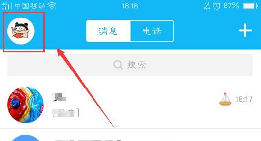 强制解除QQ密保手机的后果及应对措施（一旦强制解除QQ密保手机）  第1张