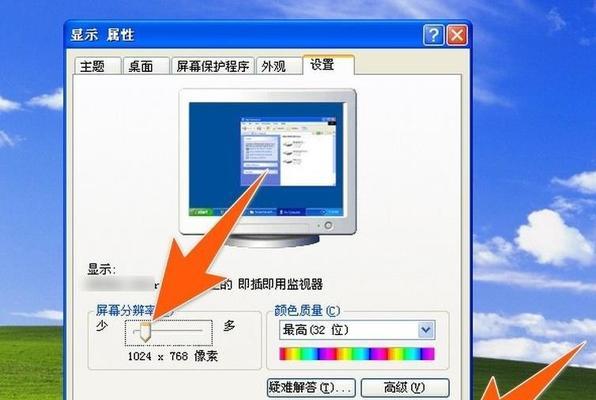 电脑屏幕变大了又模糊的解决方法（如何还原电脑屏幕的清晰度）  第1张