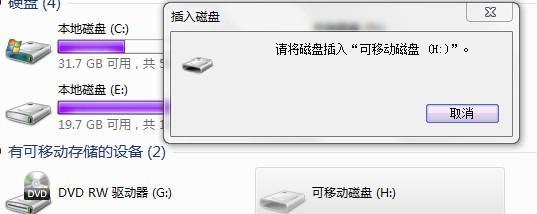 插上U盘找不到可移动磁盘怎么办（解决U盘无法被识别的问题）  第1张