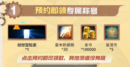 DNF南部溪谷奖励领取攻略（奖励领取方式）  第1张