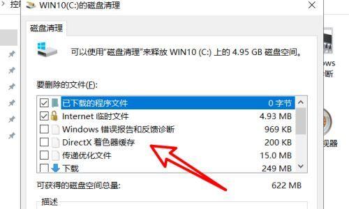 Win7电脑系统C盘满了怎么清理（解决C盘存储不足问题）  第1张