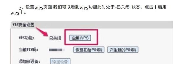 如何在不知道WiFi密码的情况下连接上电脑上网（解决电脑无法连接WiFi的问题）  第1张