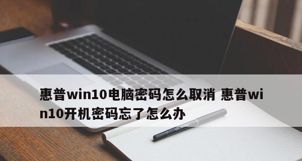 电脑登录密码设置与解除方法（忘记密码怎么办）  第1张
