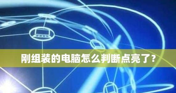 手把手教你组装电脑系统（从零开始）  第1张