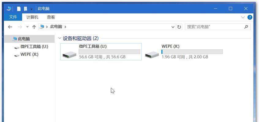 制作PE系统U盘文件的详细步骤（一键制作可启动PE系统的U盘文件）  第1张